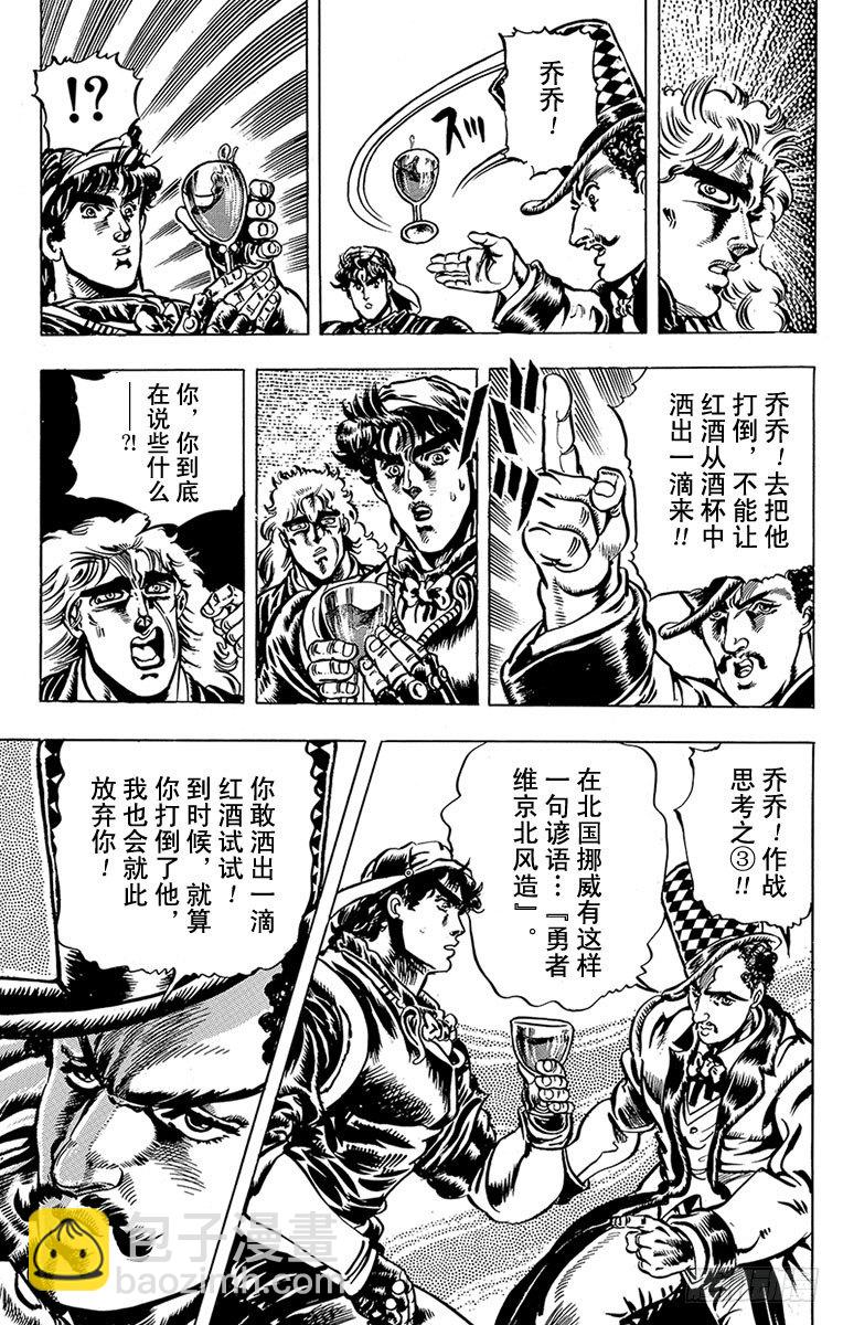 第23话5