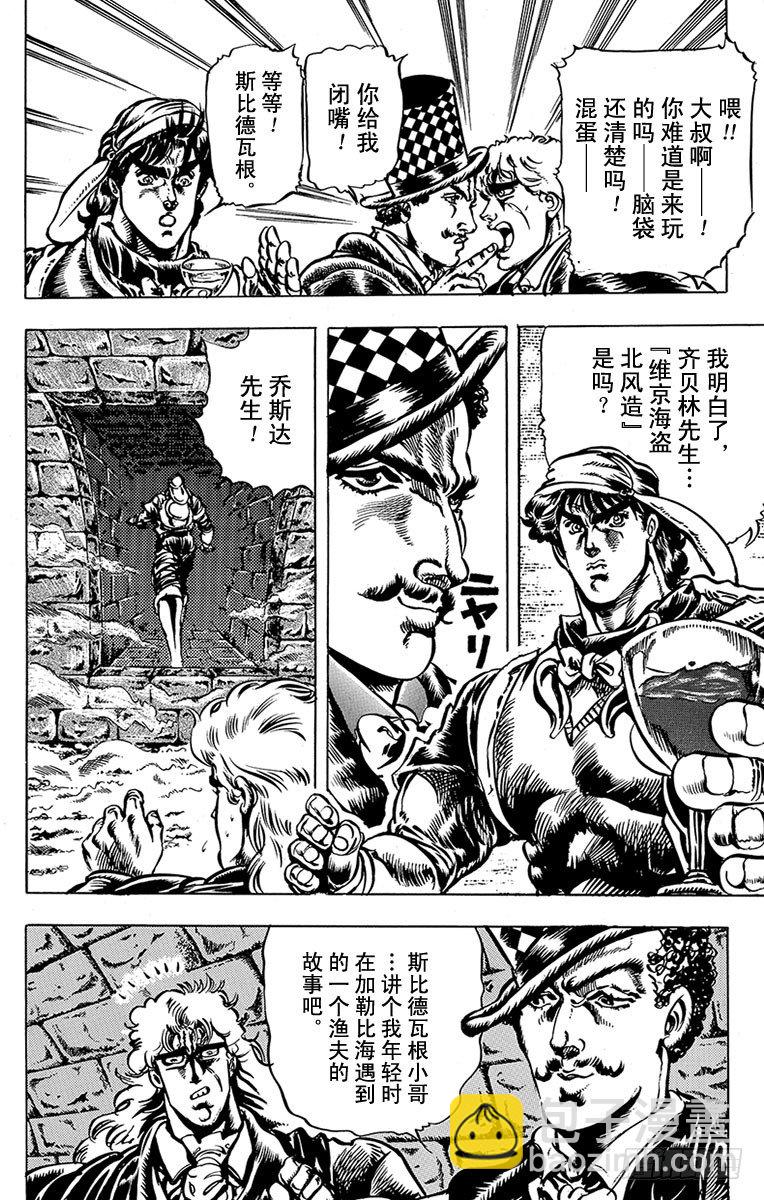第23话6