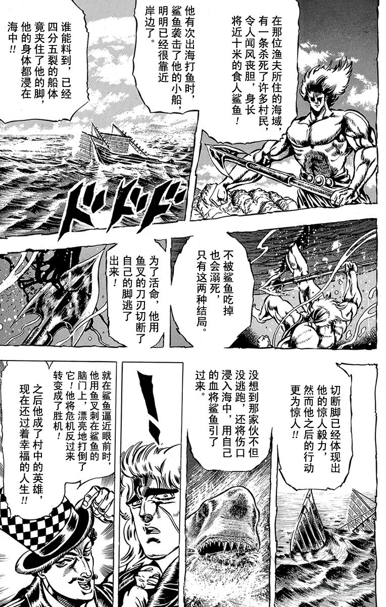 第23话7
