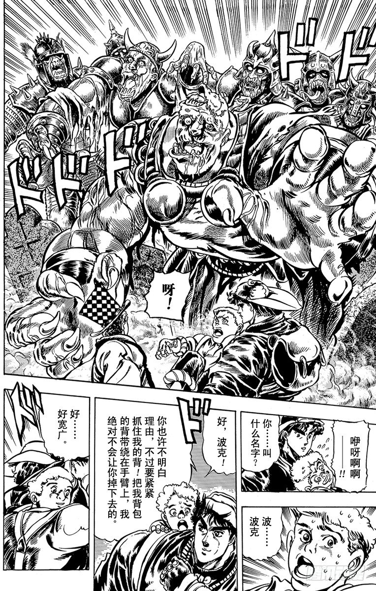 第25话3