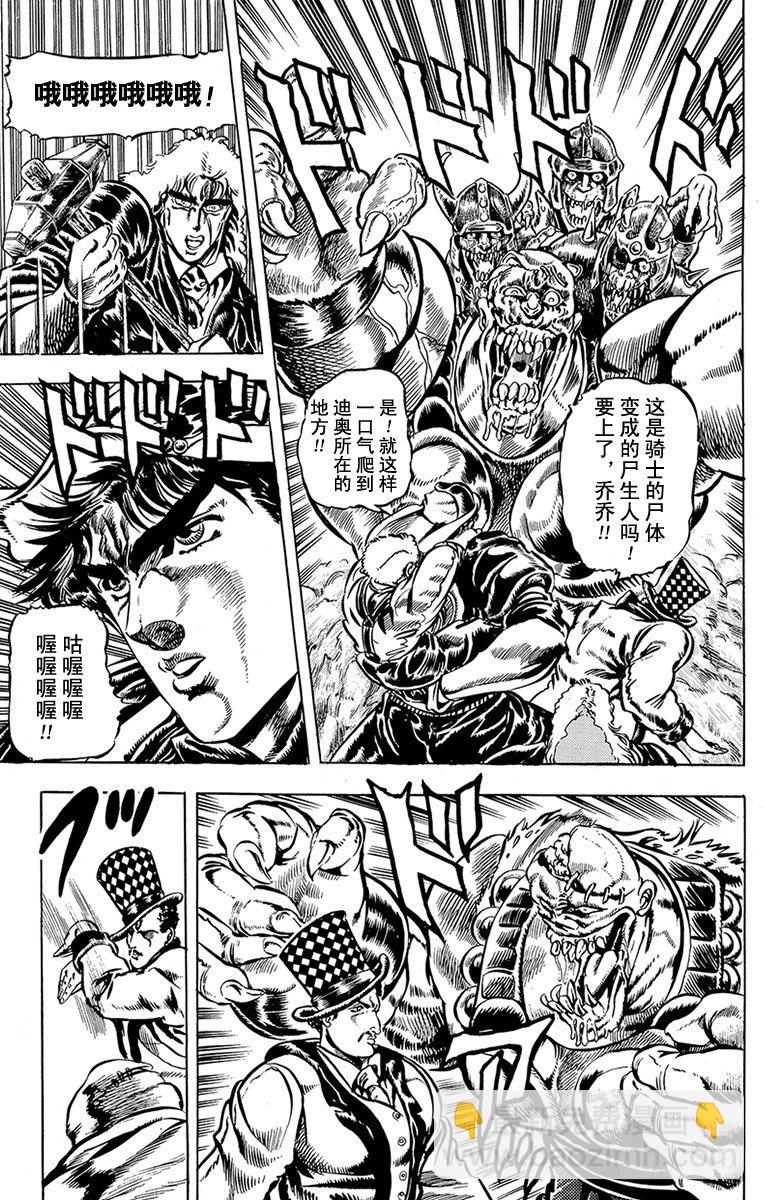第25话4
