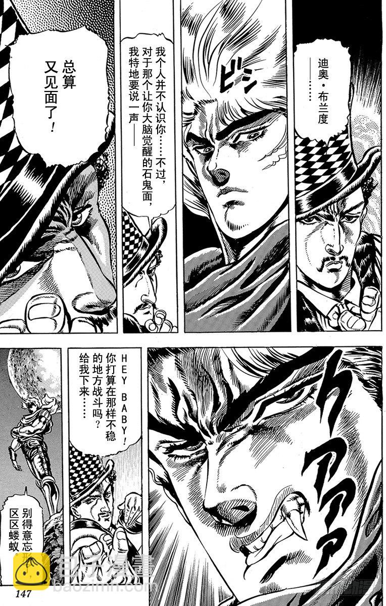 第25话8