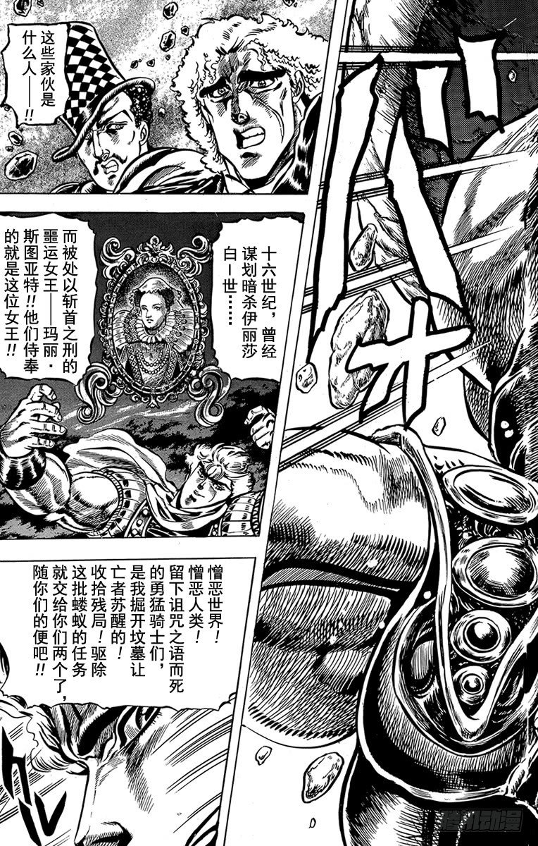 第26话11