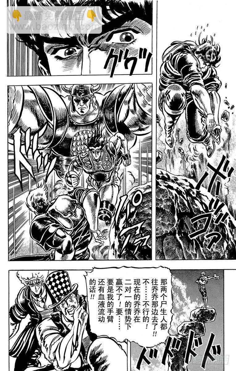 第26话12