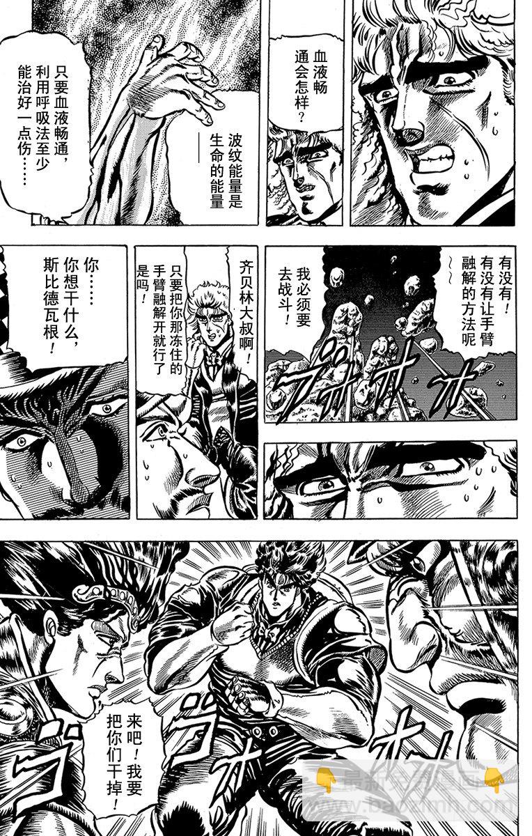 第26话13
