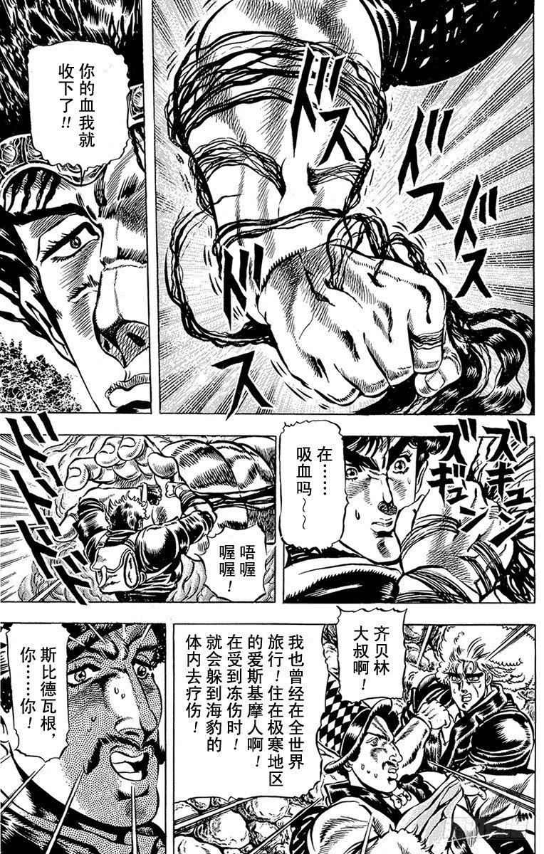 第26话15