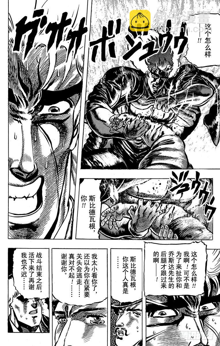 第26话16