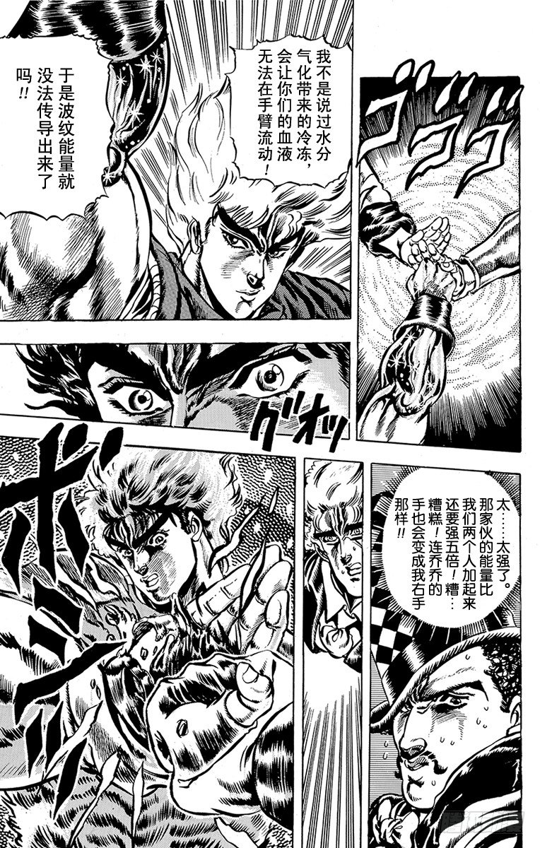 第26话3