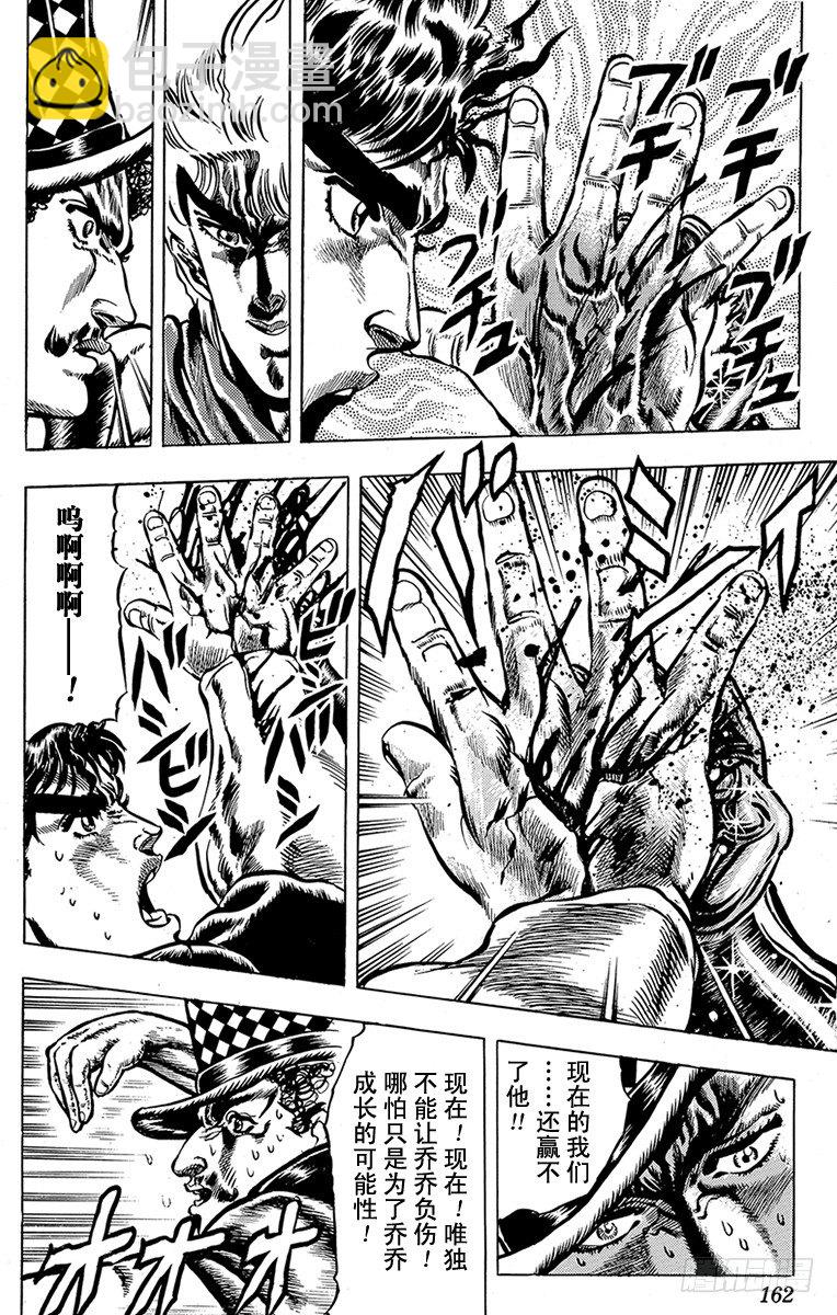 第26话4