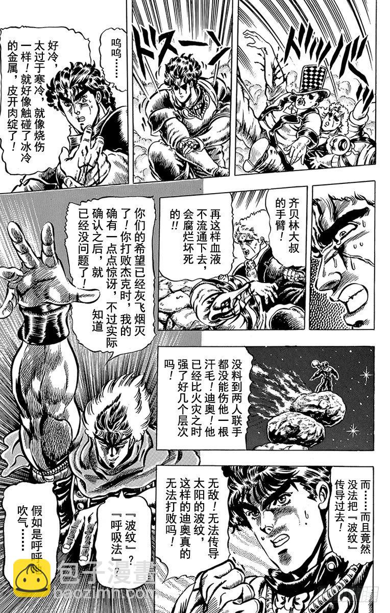 第26话7