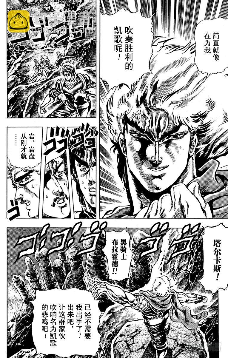 第26话8