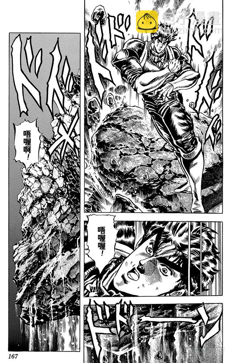 第26话9