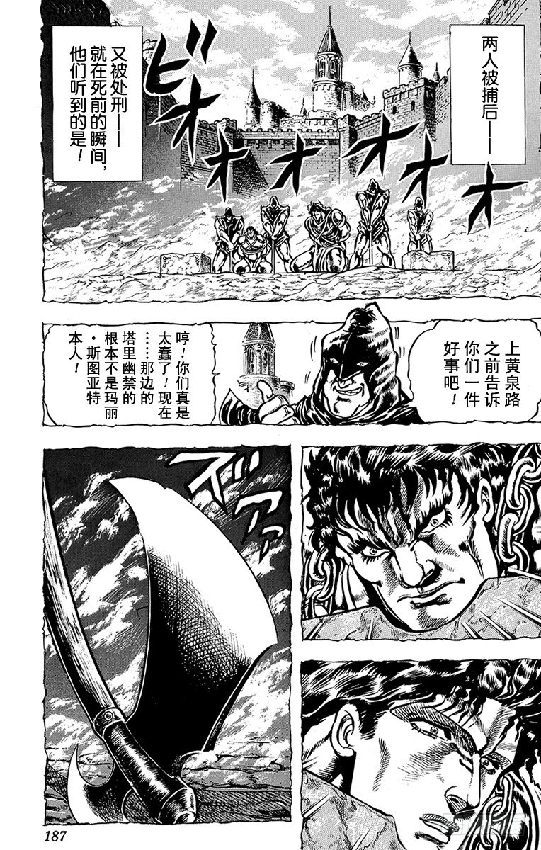 第27话10