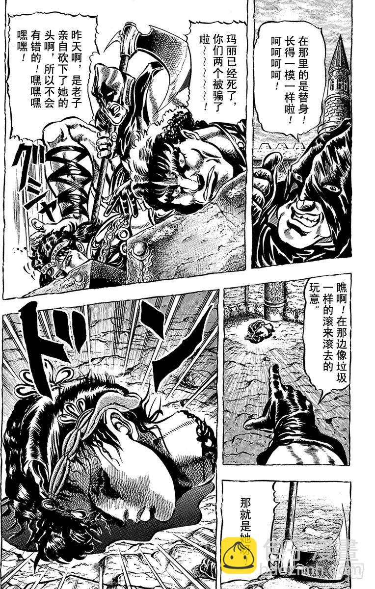 第27话11