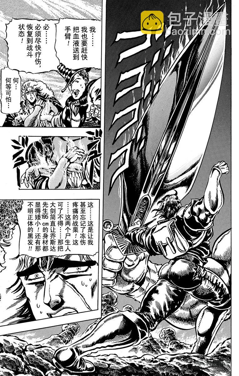 第27话4