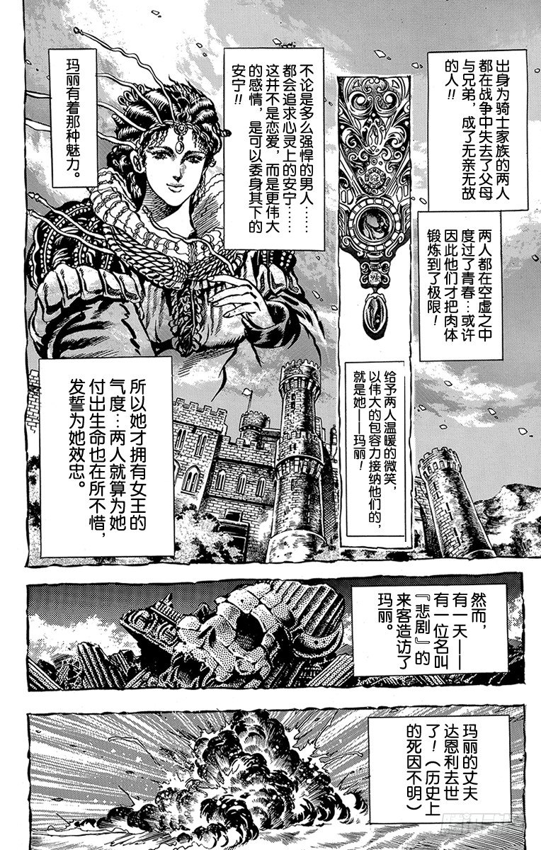 第27话7