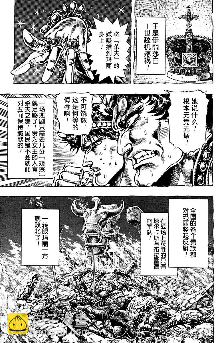 第27话8