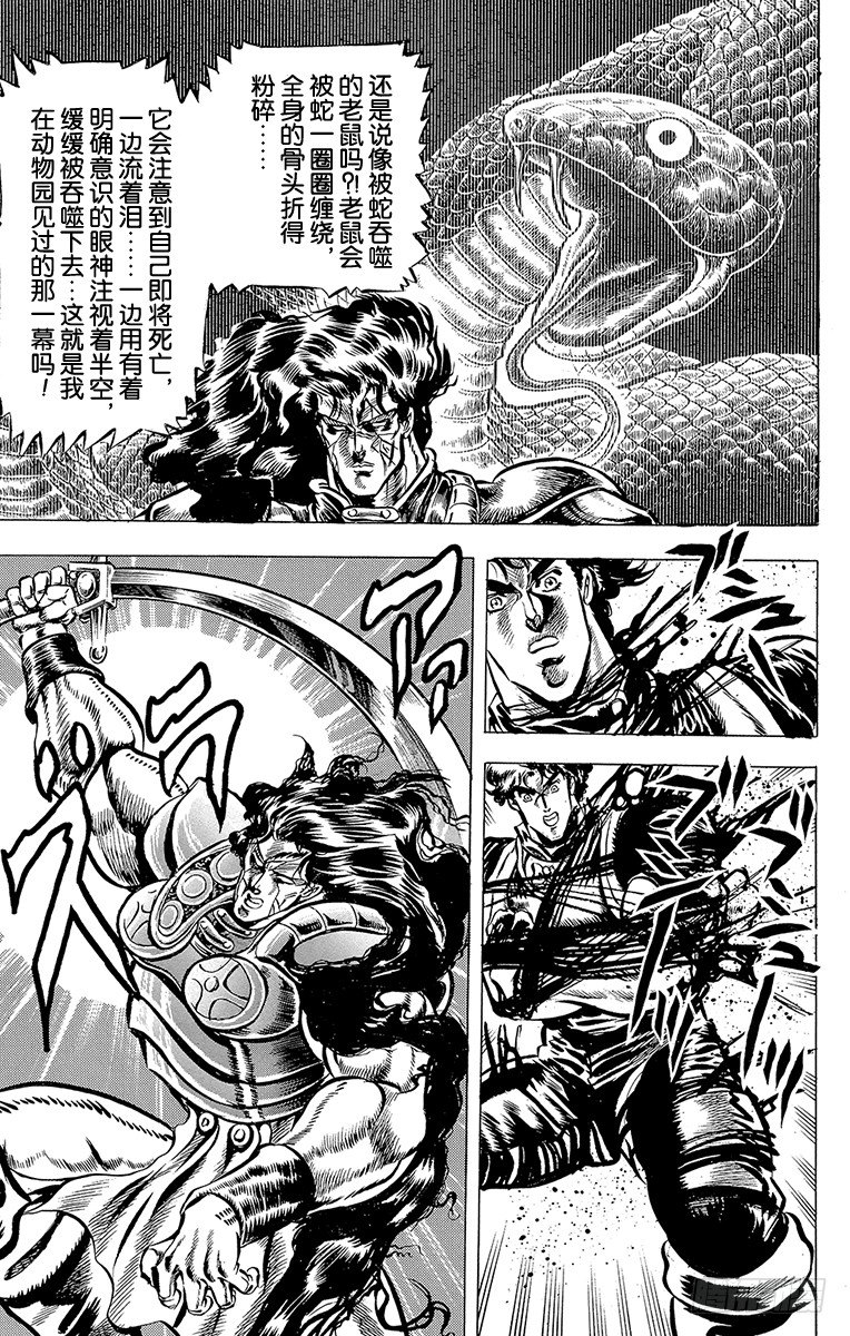 第29话11