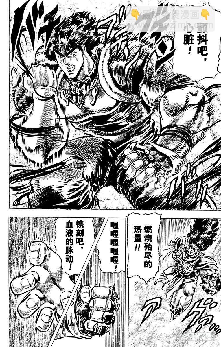 第29话16