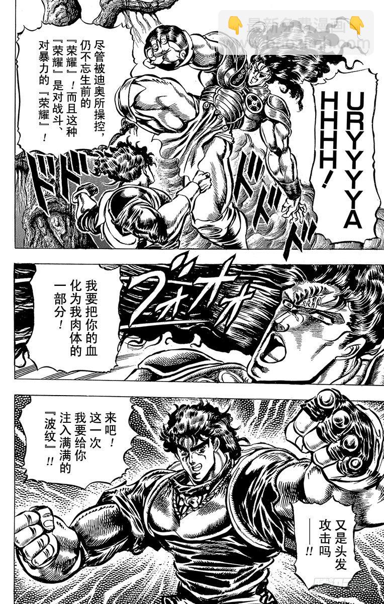 第29话4