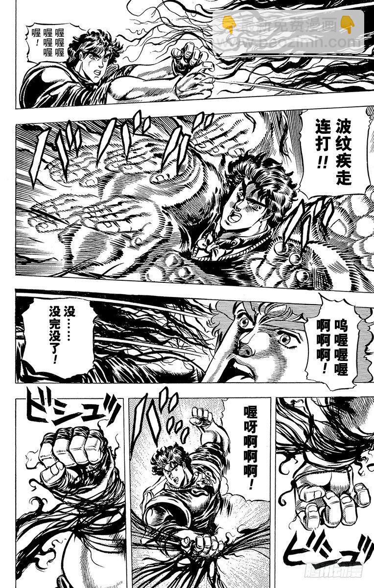第29话6