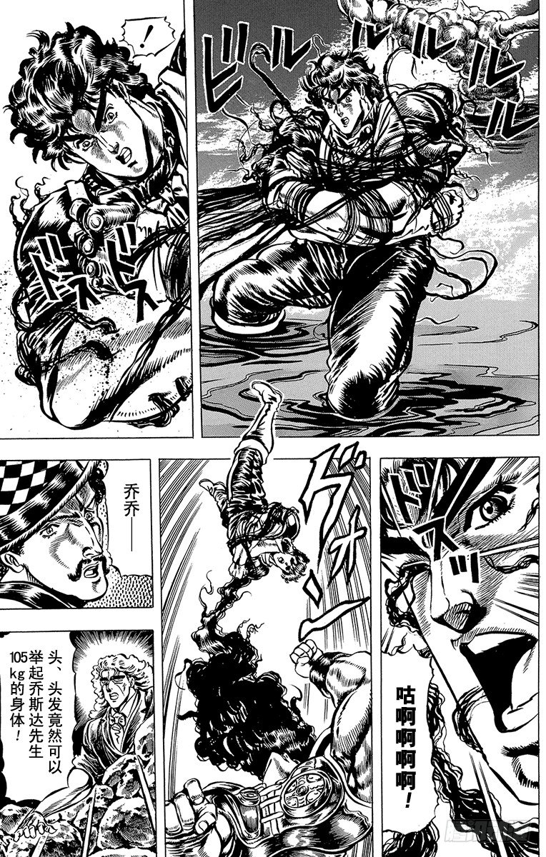 第29话7
