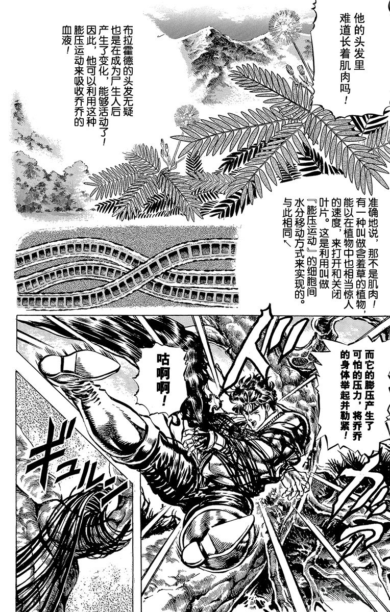 第29话8