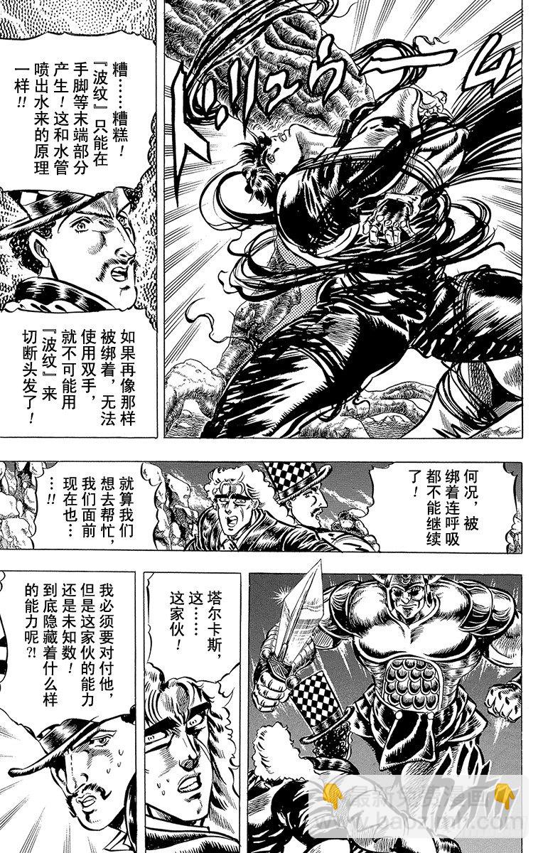 第29话9