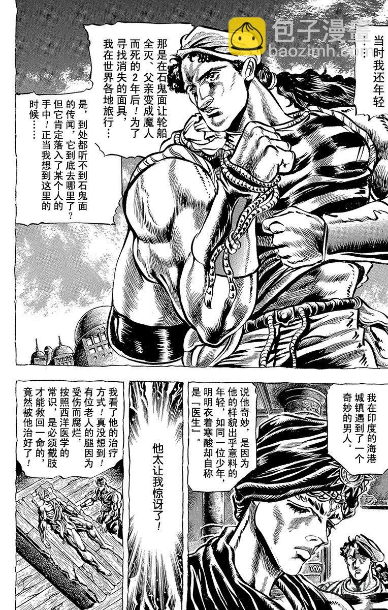 第32话3