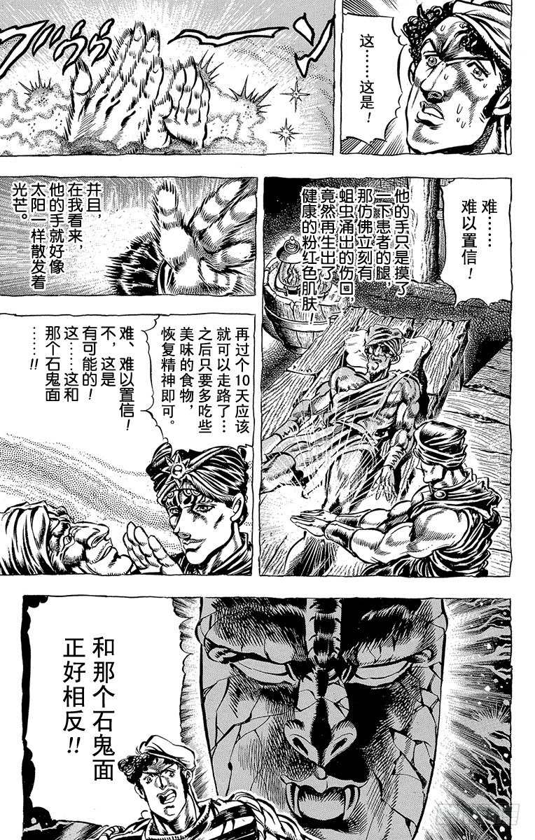 第32话4