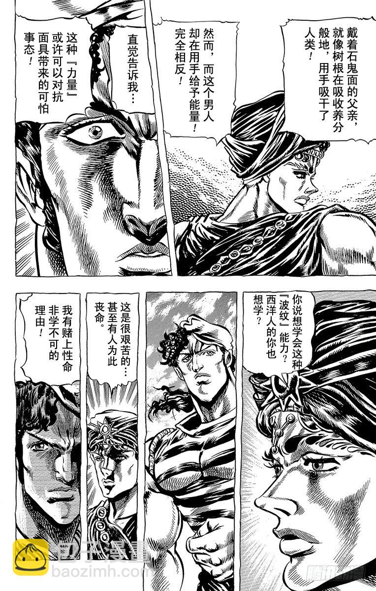 第32话5