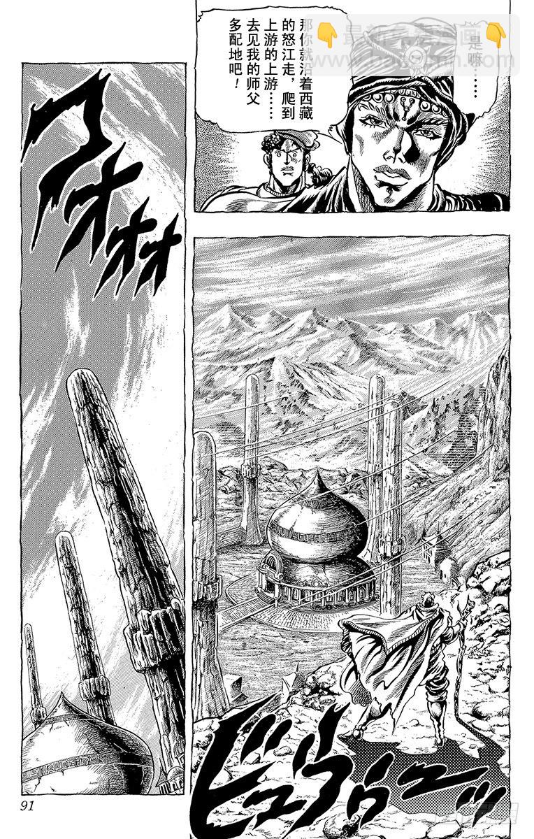 第32话6