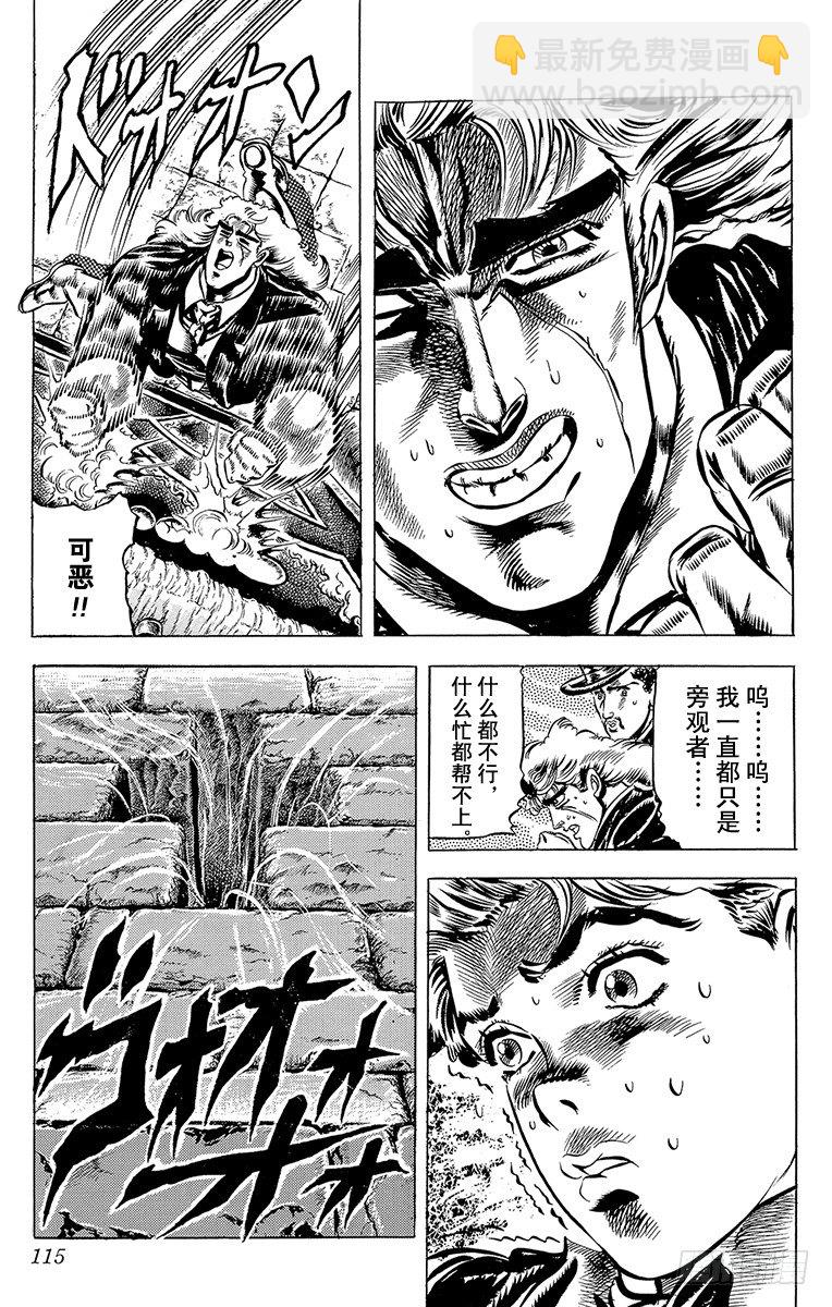 第33话11