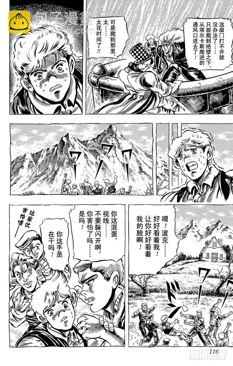 第33话12