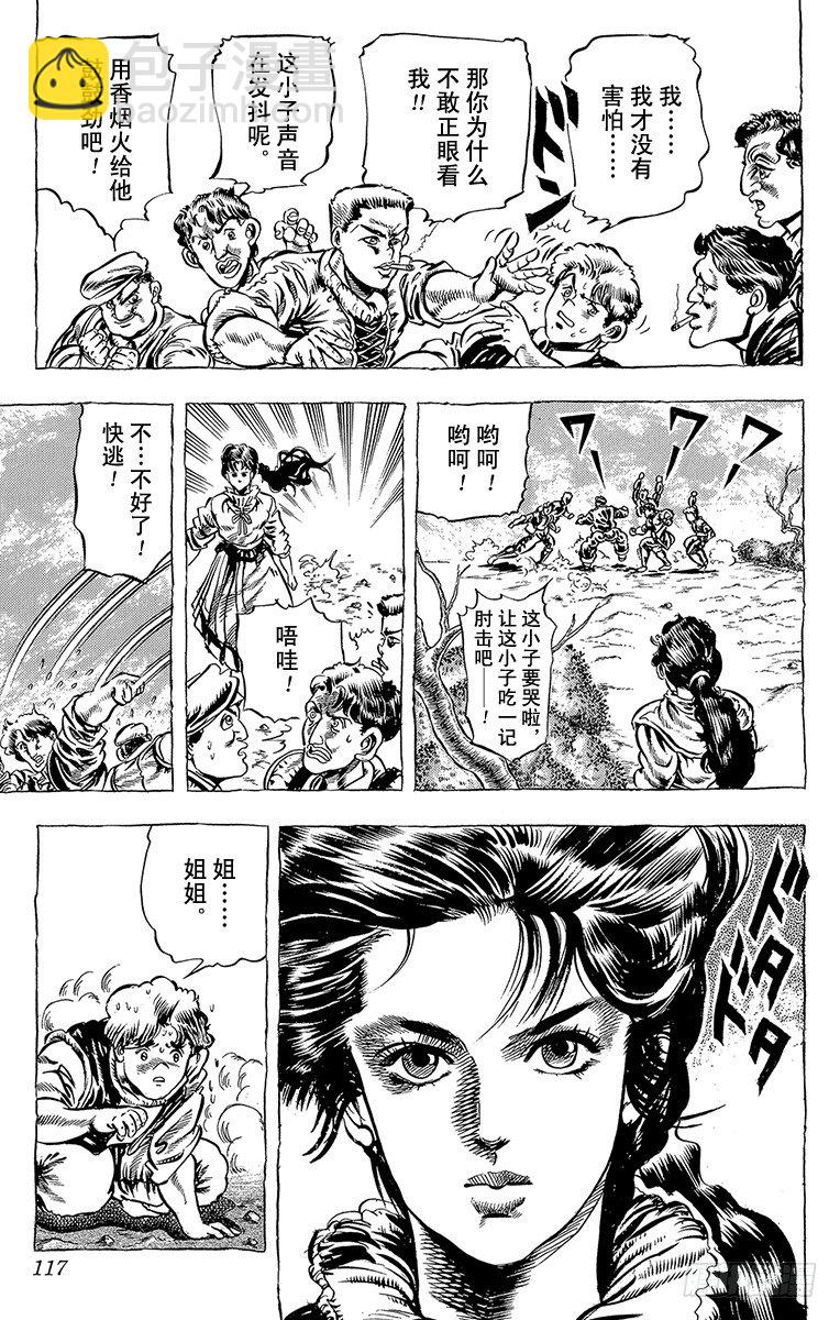 第33话13