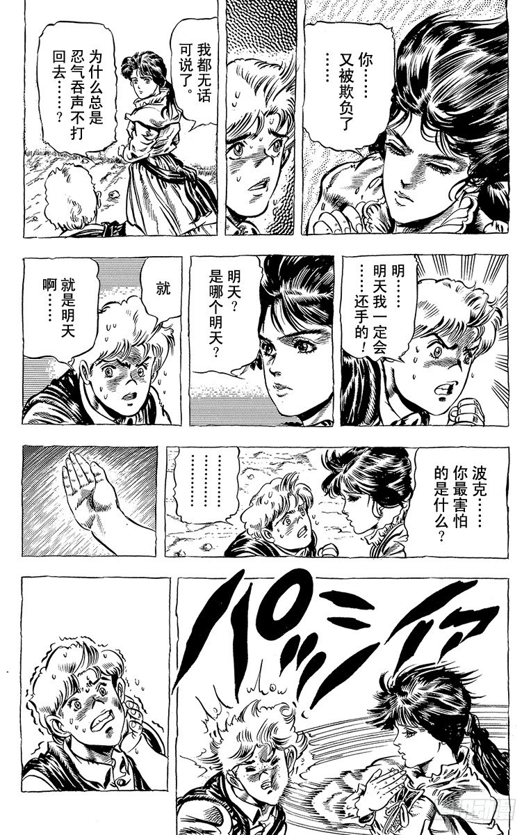 第33话14