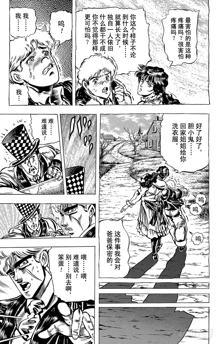 第33话15