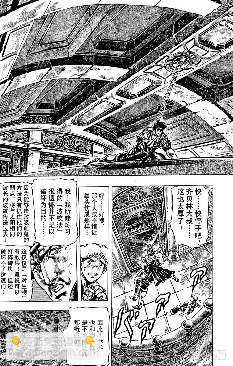 第33话3