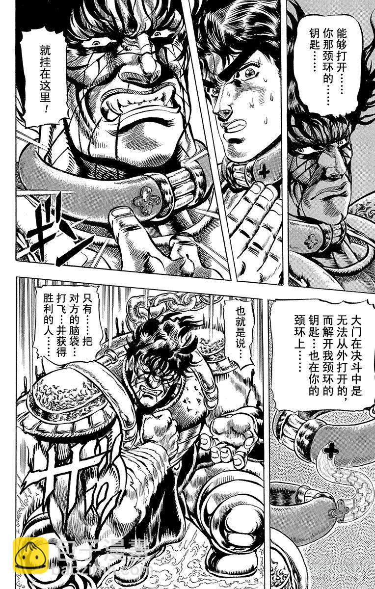 第33话4