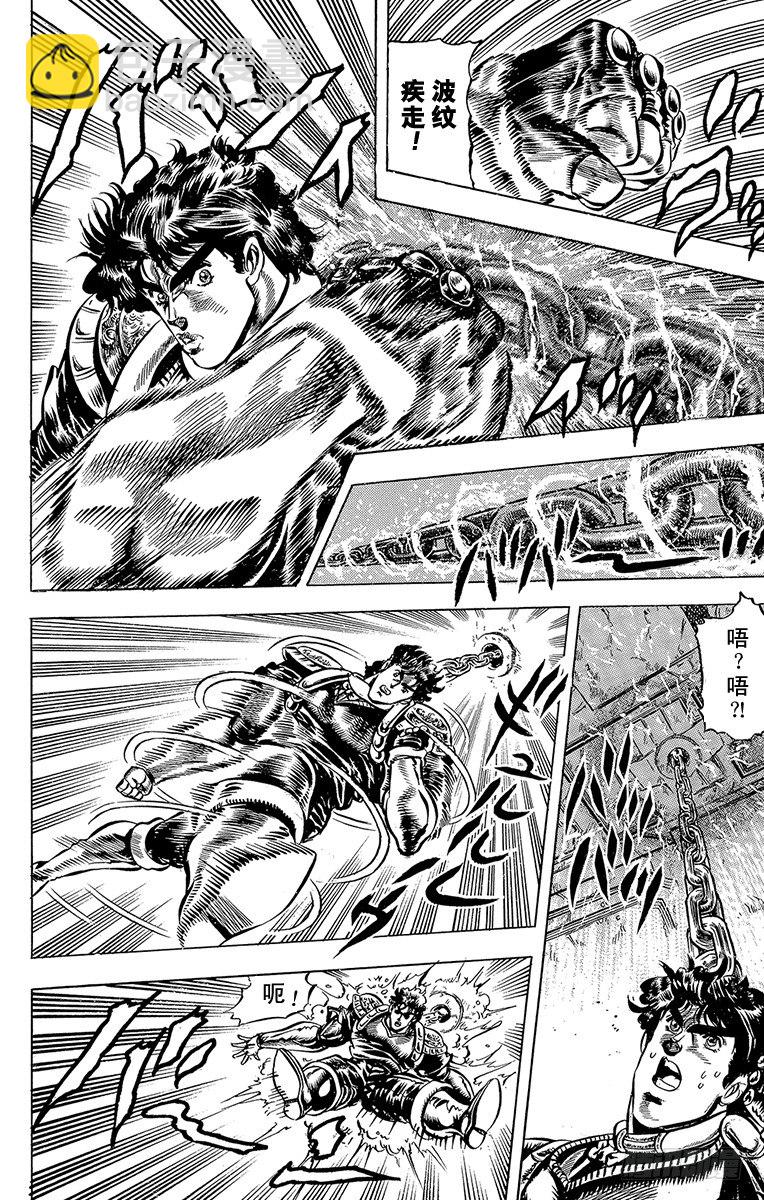 第33话6