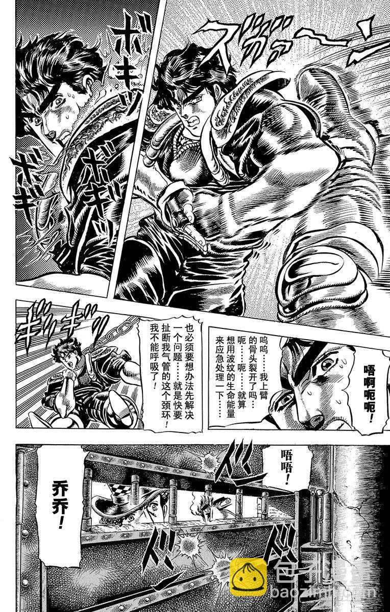 第33话8