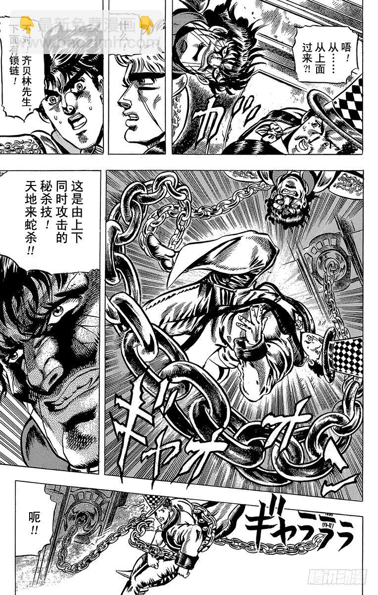 第34话10