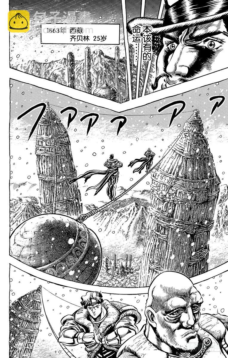 第34话3
