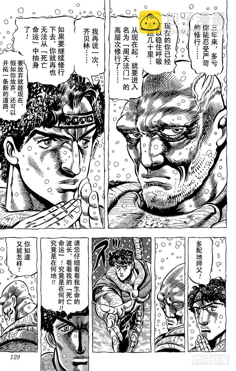 第34话4