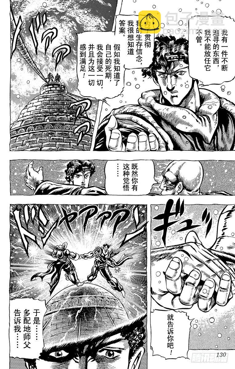 第34话5