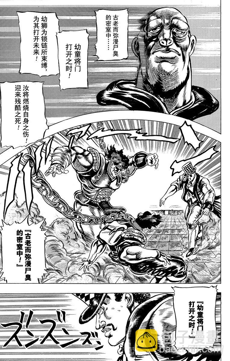 第34话6