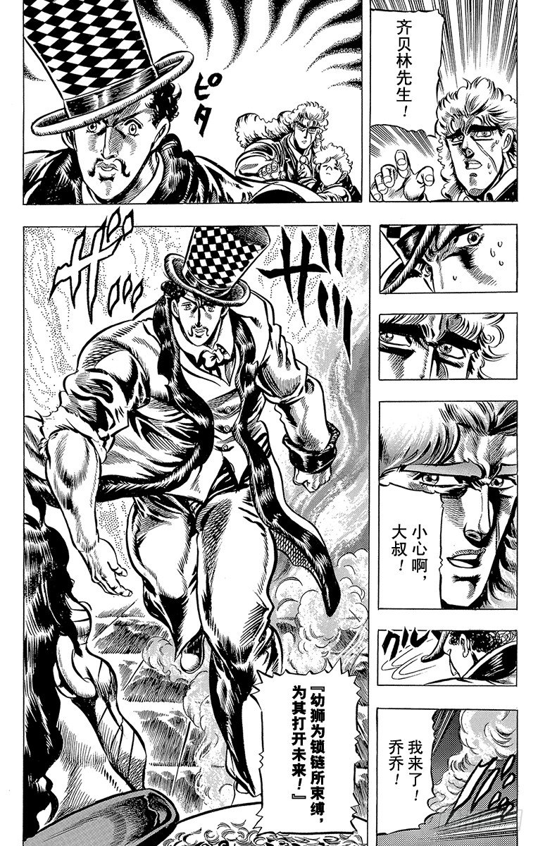 第34话7