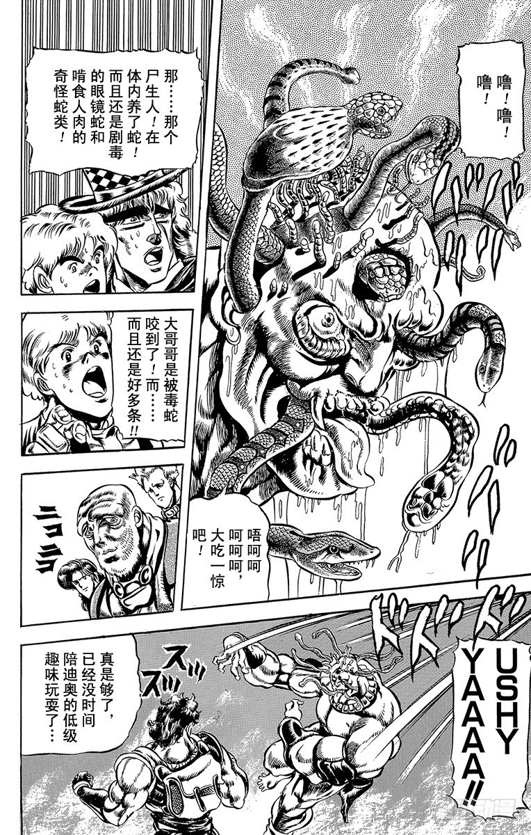 第37话13