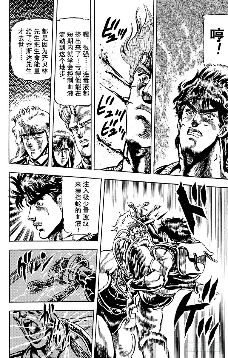第37话15