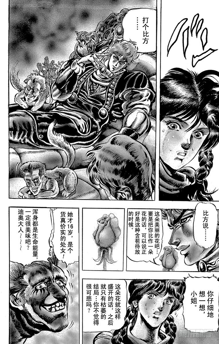 第37话3
